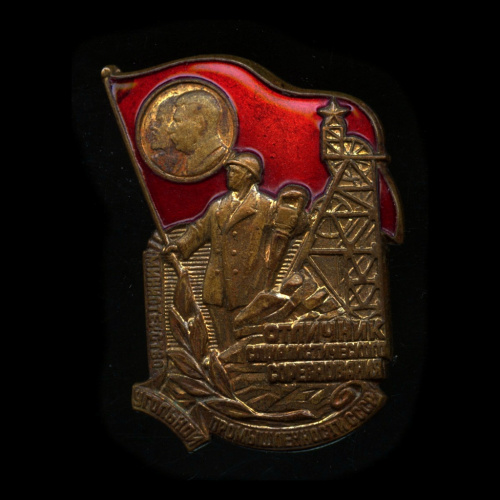 Знак «Отличник социалистического соревнования угольной промышленности СССР». Крепление: винт. Тяжелый, эмаль