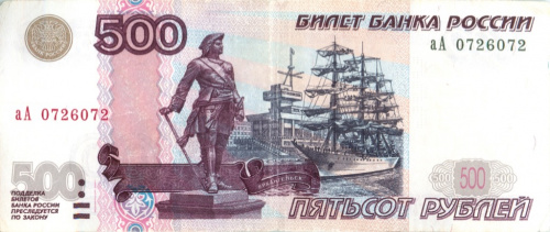 500 рублей — обр. 1997 2004 аА-яЯ. Модификация