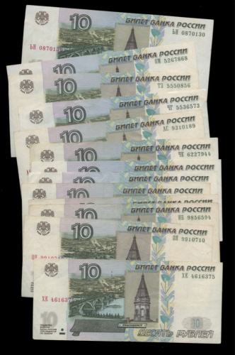 Лот банкнот «10 рублей 1997 г. Модификация 2004 года». 13 шт