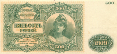 500 рублей — Казначейский Знак Государства Российского 1919 (1920) г. Не выпущены. подпись Сувчинский, Буквы серии цветные 1919