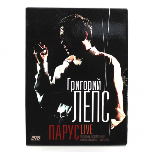 DVD диск «Григорий Лепс. Парус Live»