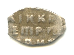 1 копейка — Петр I 1715