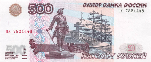500 рублей — обр. 1997 2001 зл-яя