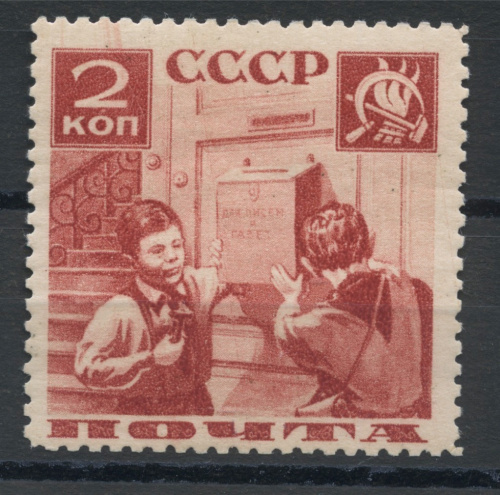 Негашёная марка «Пионеры укрепляют почтовый ящик», перфорация 11, **. редкая разновидность — хлопчатая бумага 1936