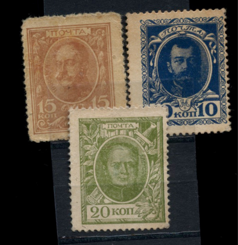 Лот марки-деньги. Первый выпуск. 3 шт 1915