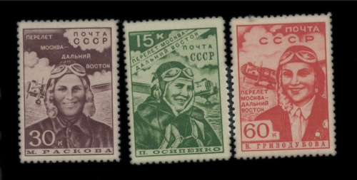 Лот почтовых марок «Беспосадочный перелет Москва-Дальний восток. Осипенко, Раскова, Гризодубова №№ 573, 574, 575». 3 шт 1939