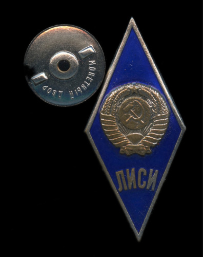 Знак «ЛИСИ». Крепление: винт. Тяжелый, эмаль. В футляре