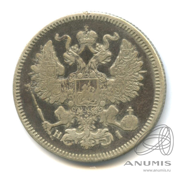 20 копеек 1868 СПБ НI — Орел 3 типа (Орел 3 типа)