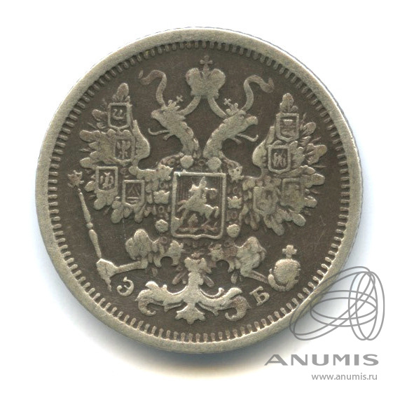 15 копеек 1906 СПБ ЭБ — Новый орел (Новый орел)