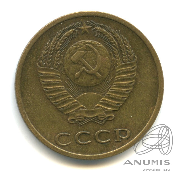 3 копейки 1967