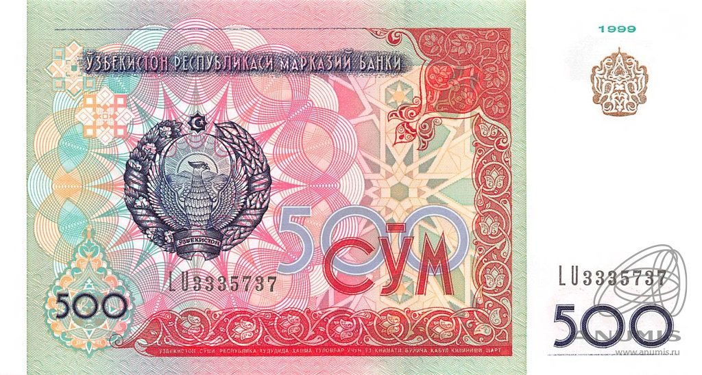 Ташкент 1999. Узбекистан 500 сум 2011. Узбекистан 25 сум 1999. 500 Сум монета. 2600000 Сум в рублях.