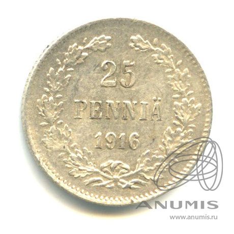 25 пенни 1916 S — Для Финляндии. В капсуле