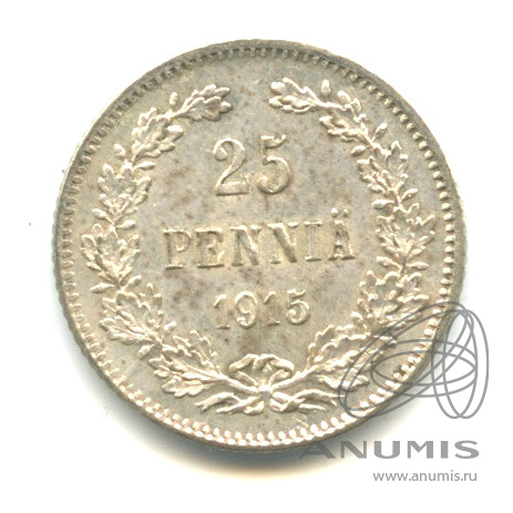 25 пенни 1915 S — Для Финляндии. В капсуле