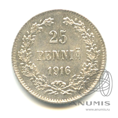 25 пенни 1916 S — Для Финляндии. В капсуле
