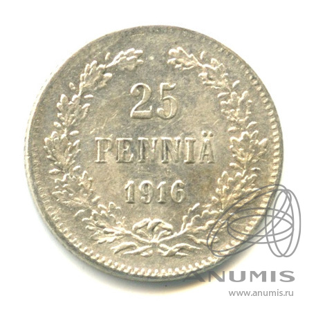 25 пенни 1916 S — Для Финляндии. В капсуле