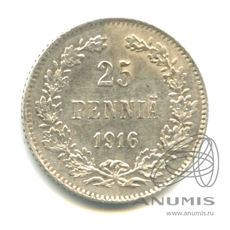 25 пенни 1916 S — Для Финляндии. В капсуле