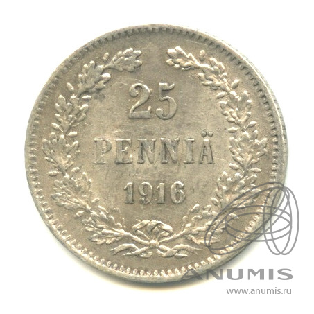 25 пенни 1916 S — Для Финляндии. В капсуле