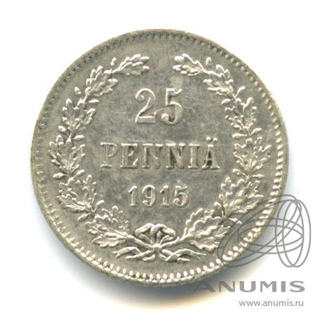 25 пенни 1915 S — Для Финляндии. В капсуле