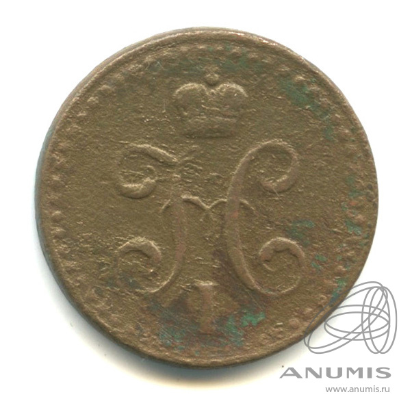 ½ копейки серебром 1841 ЕМ — Вензель Николая I