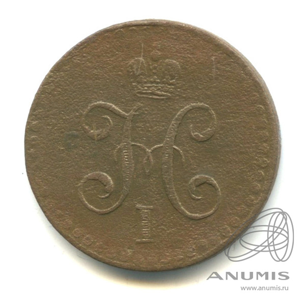 ½ копейки серебром 1840 СПМ — Вензель Николая I