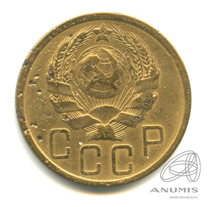 5 копеек 1935 — Венок 7 лент. Без круговой надписи