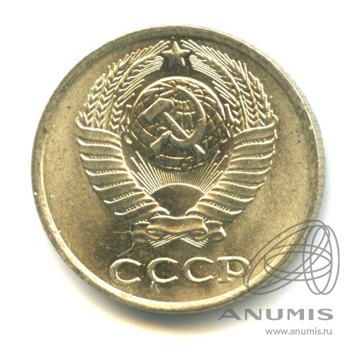 10 копеек 1978