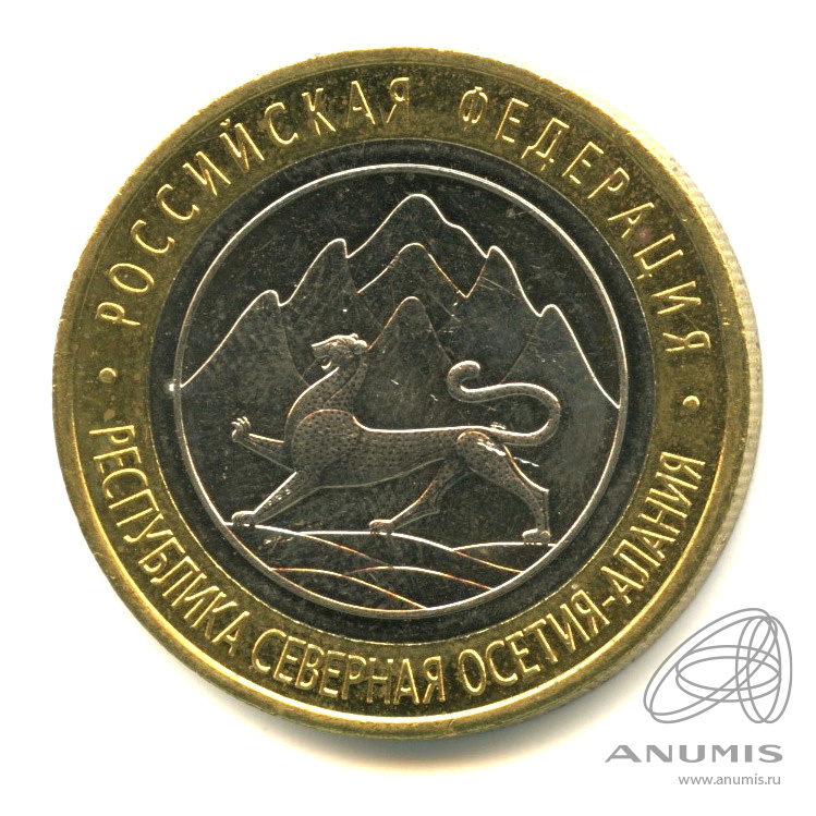 10 рублей 2013 СПМД — Республика Северная Осетия-Алания. Гурт от 25 рублей (180 рифлений) (Гурт от 25 рублей (180 рифлений))