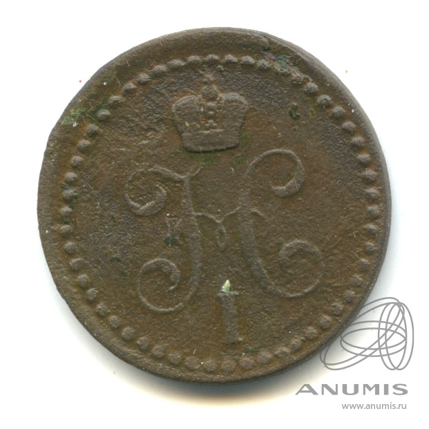 ½ копейки серебром 1841 ЕМ — Вензель Николая I