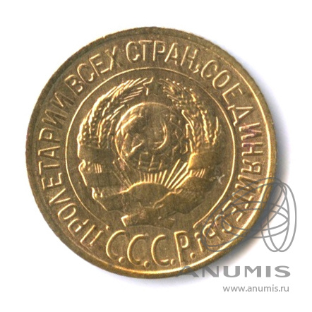 1 копейка 1926