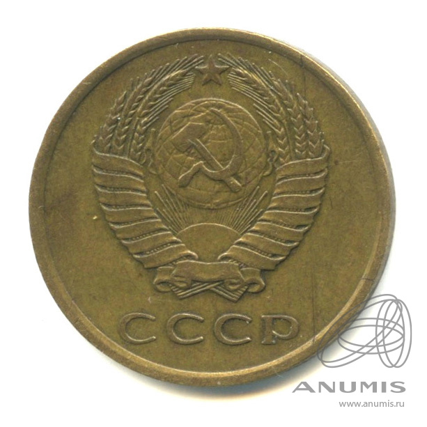3 копейки 1977