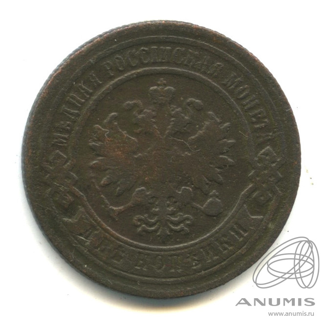 2 копейки 1878 СПБ