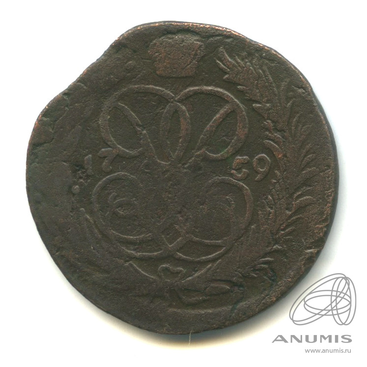 1 копейка 1759 — Вензель императрицы Елизаветы