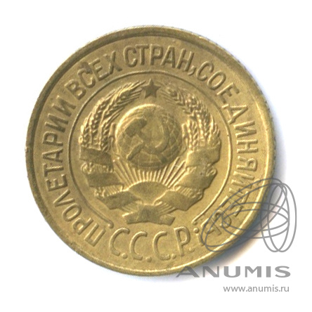 1 копейка 1926