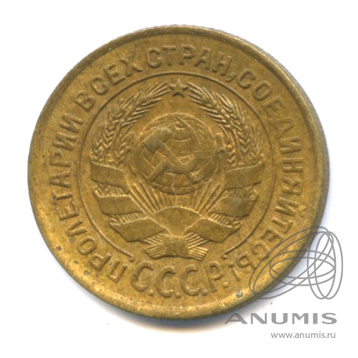 2 копейки 1926 — Венок 7 лент с круговой надписью