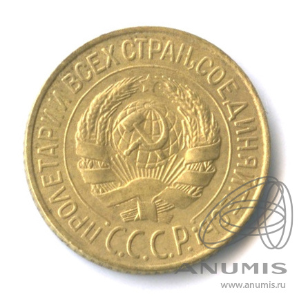 1 копейка 1928