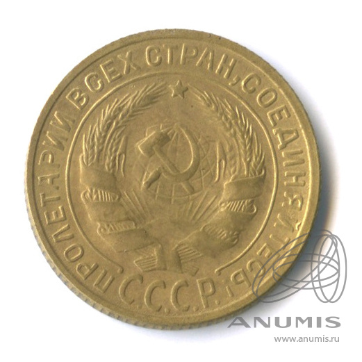 2 копейки 1930 — Венок 7 лент с круговой надписью