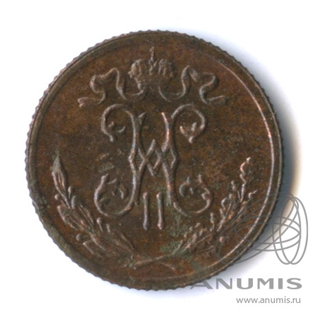 ½ копейки 1899 СПБ — Вензель Николая II