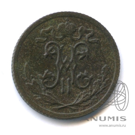 ½ копейки 1899 СПБ — Вензель Николая II