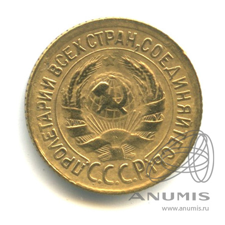 1 копейка 1933