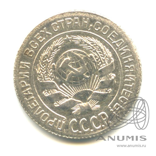 10 копеек 1927
