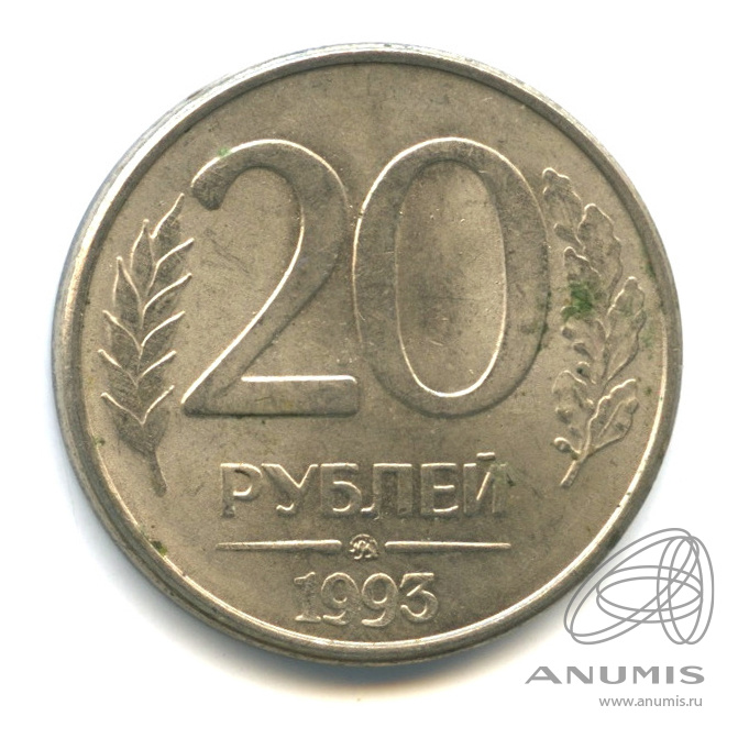 200 рублей магнит. 20 Рублей.