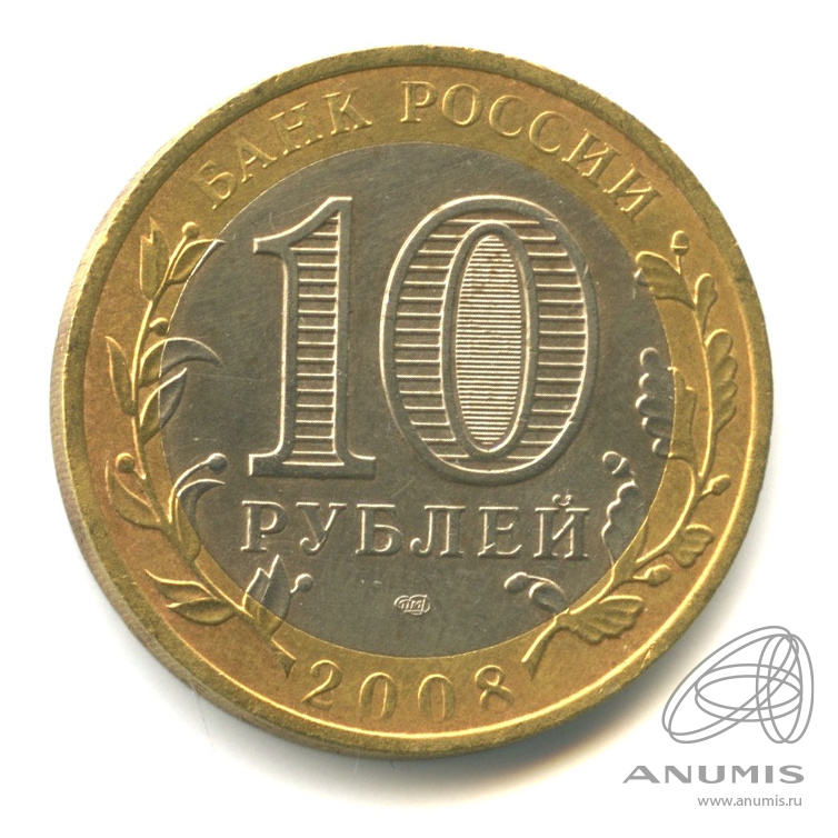 10 рублей 2008 СПМД — Приозерск, Ленинградская область (XII в.)