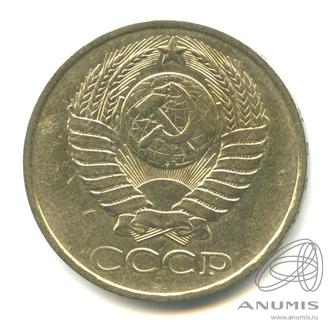 50 копеек 1982