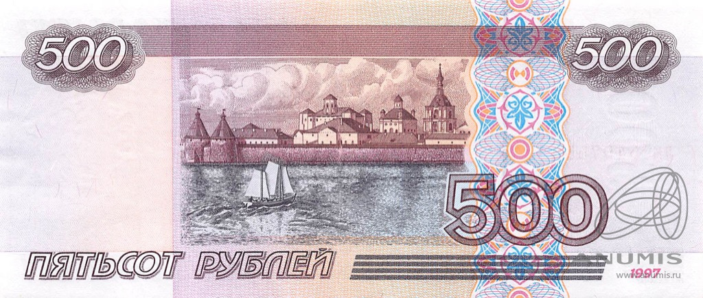500 рублей 2001 зл-яя — Обр. 1997