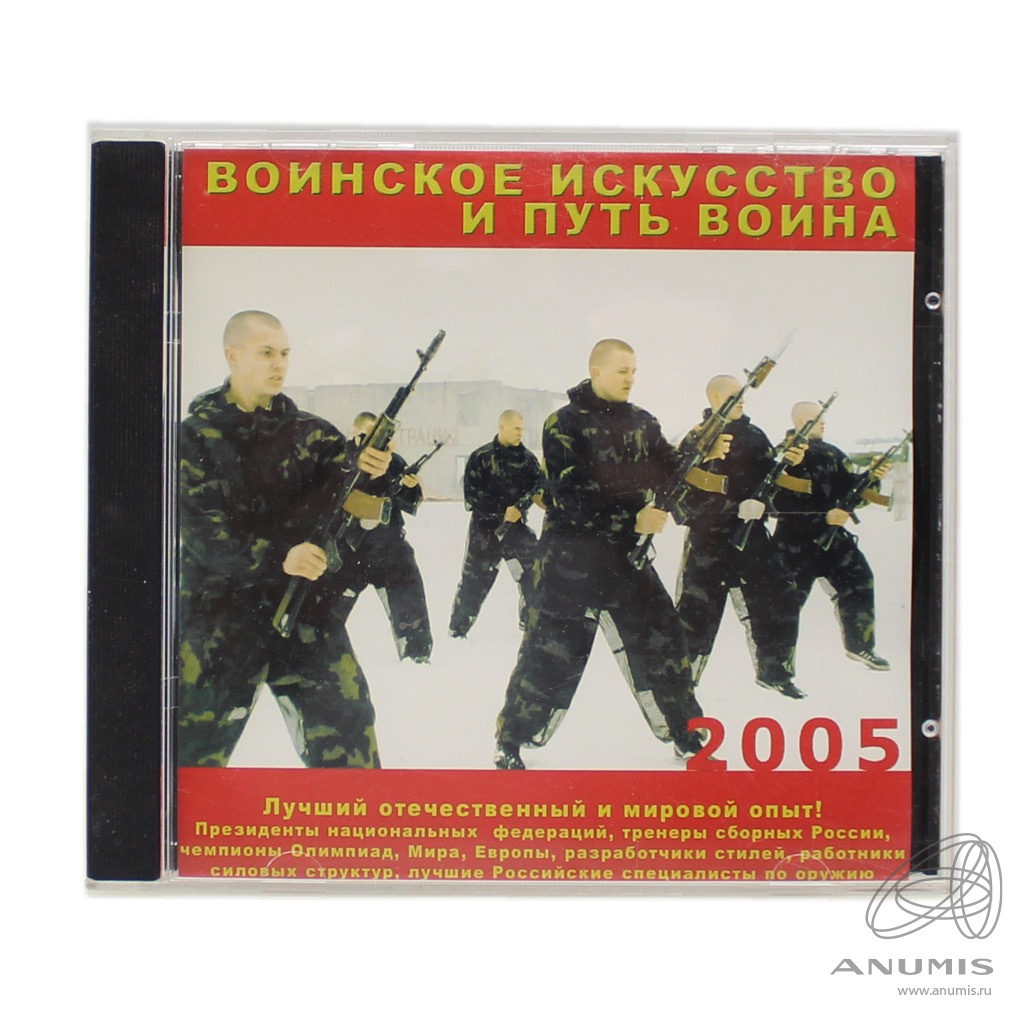 Что такое военное искусство искусство быть сильнее. Что такое военное искусство искусство быть сильнее