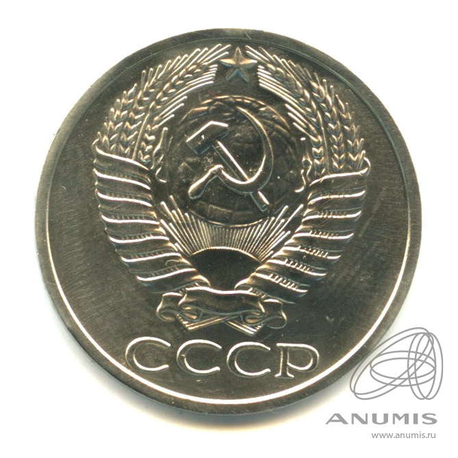 50 копеек 1973