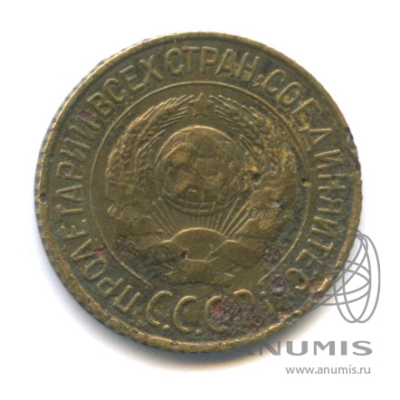1 копейка 1927
