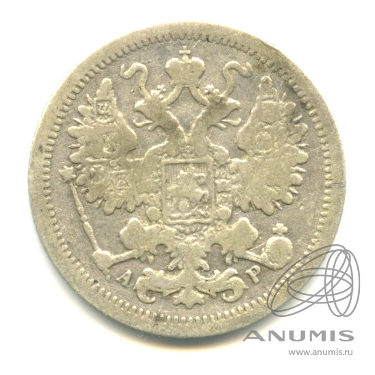 15 копеек 1902 СПБ АР — Новый орел (Новый орел)
