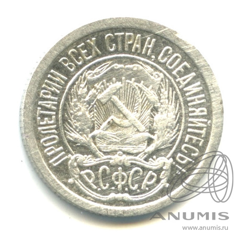10 копеек 1923 — Ag. Вес 1,79