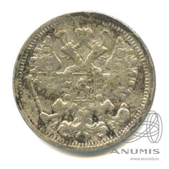 15 копеек 1902 СПБ АР — Новый орел (Новый орел)
